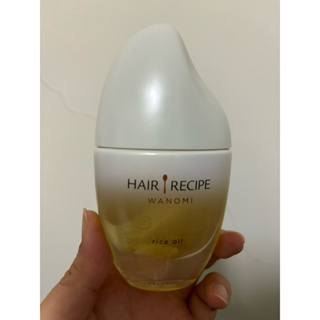 日本 Hair Recipe 米糠溫和養髮精油 免沖洗護髮精油53ml