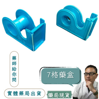 臺灣製 塑膠切臺 半吋/一吋 (單入) 醫院藥局診所/一般公司行號 歡迎找我們大量訂購 切臺 膠臺 膠帶臺 紙膠切臺