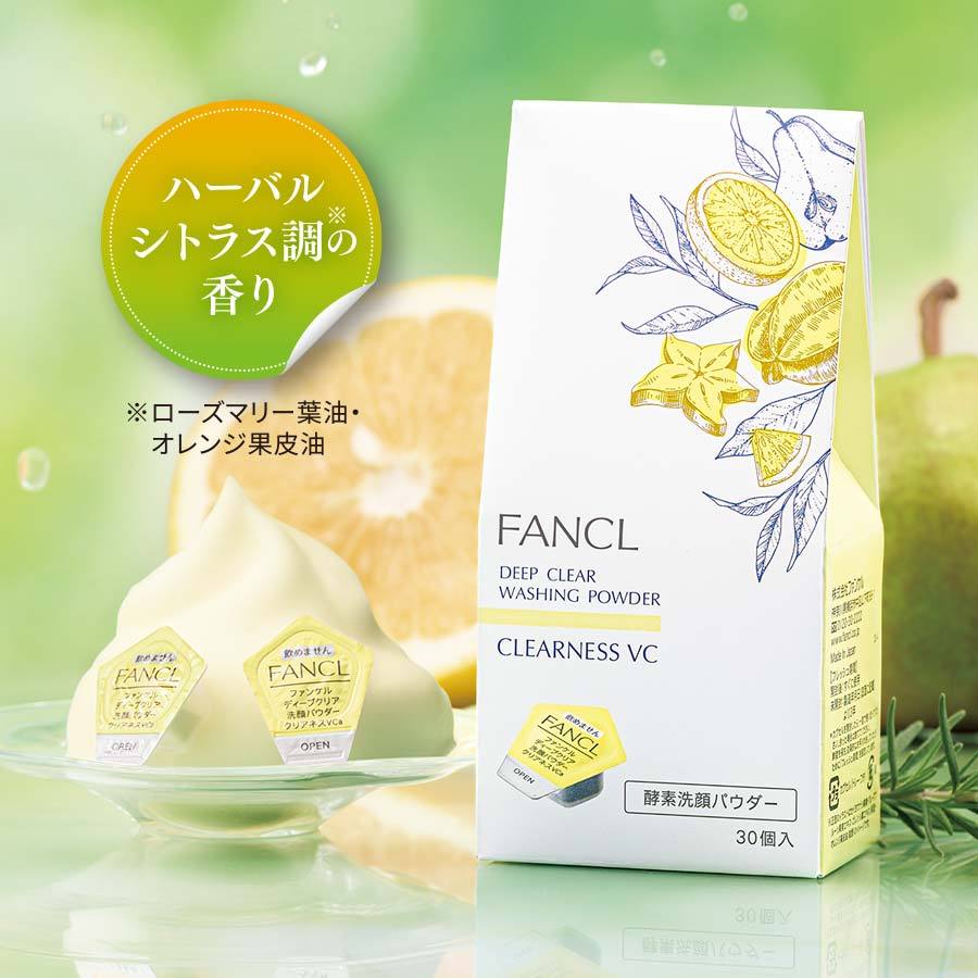 風森小舖 實體店面 日本 FANCL 芳珂 限定 黃色酵素深層清潔洗顏粉30粒 洗顏粉 酵素 洗臉 3738