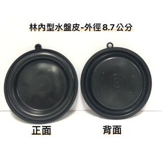 🌡️哈姆特🌡️臺灣製造🚿林內型 水盤皮 8.7公分🚿瓦斯熱水器 水盤零件🚿銅水盤 水盤皮🚿