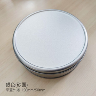 現貨 高質感馬口鐵餅乾盒 3色 蛋糕盒 包裝盒 喜餅盒 收納盒 收藏盒 禮盒 烘培包裝 圓形鐵盒 臺灣製造
