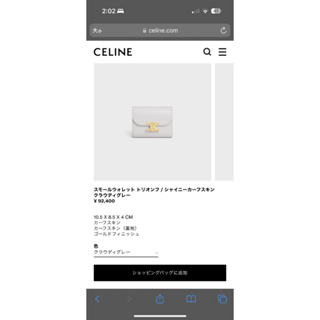Celine 皮夾 5/31日本代購 皮件 錢包