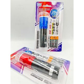 附發票 17美 壹玖伍 CX-H8800 LED 28W 筆夾式 伸縮 調焦 強光 停電 露營 登山 照明燈 手電筒