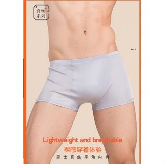 [O4Y] 100%蠶絲男士平角褲 夏季 舒適 透氣 針織 內褲 寬鬆