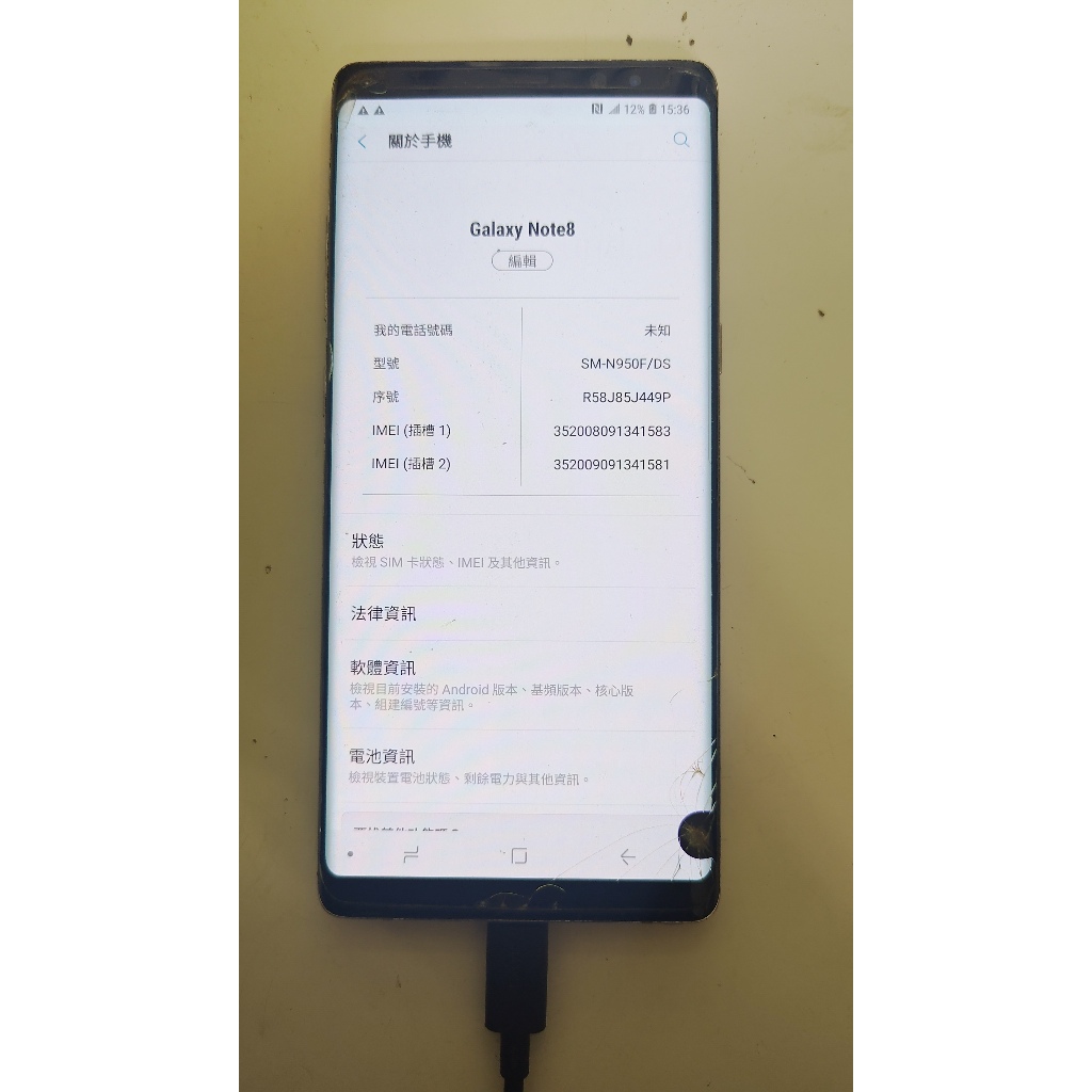 知飾家 二手手機  SAMSUNG Galaxy Note 8 外觀如圖  鎖機 不能重製  零件機