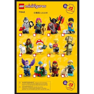 ||高雄 宅媽|樂高 積木|| LEGO“71045“LEGO Minifigures 人偶包-第25代 12隻不重複