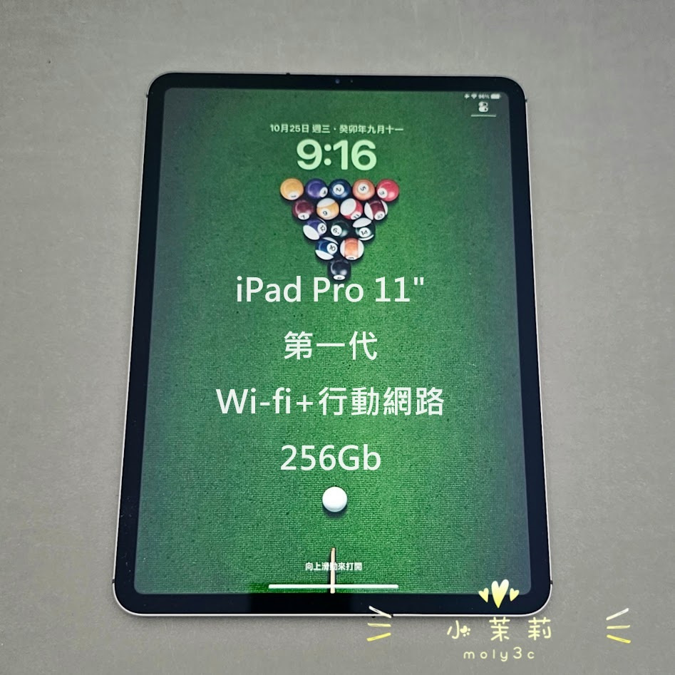 【高雄現貨】iPad Pro 11吋 第一代 Wi-Fi + Cellular 256GB 11吋 LTE可插卡 256