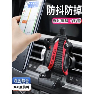 2024 汽車 賽車座椅 手機支架 導航支架 車用支架 出風口 倒掛 鉤夾
