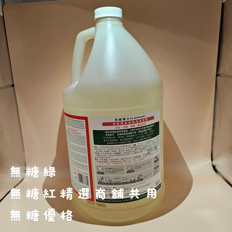 連假無休下單後17小時內出貨布朗博士 森呼吸萬用清潔劑 3800ML