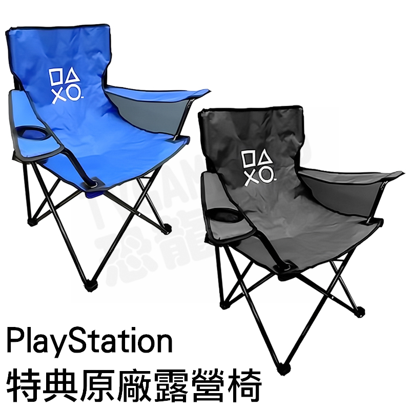 SONY PS PLAYSTATION 主題週邊 便攜折疊椅 露營椅 導演椅 登山椅 椅子 附收納袋 黑色 藍色 台中