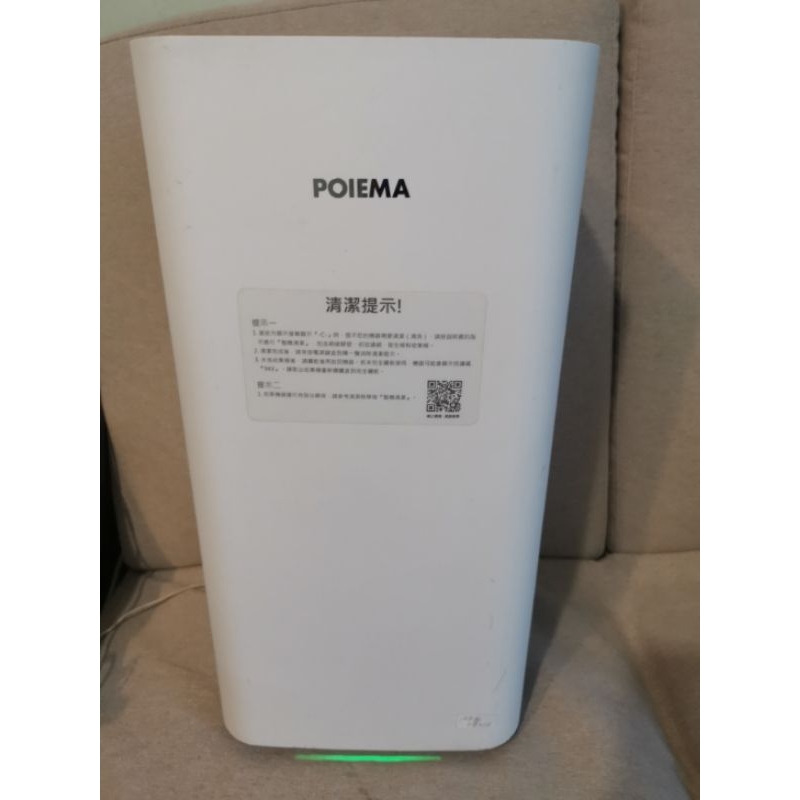 POIEMA FIT 零耗材 空氣淨化器 空氣清淨機 3-8坪 收集式 靜電式