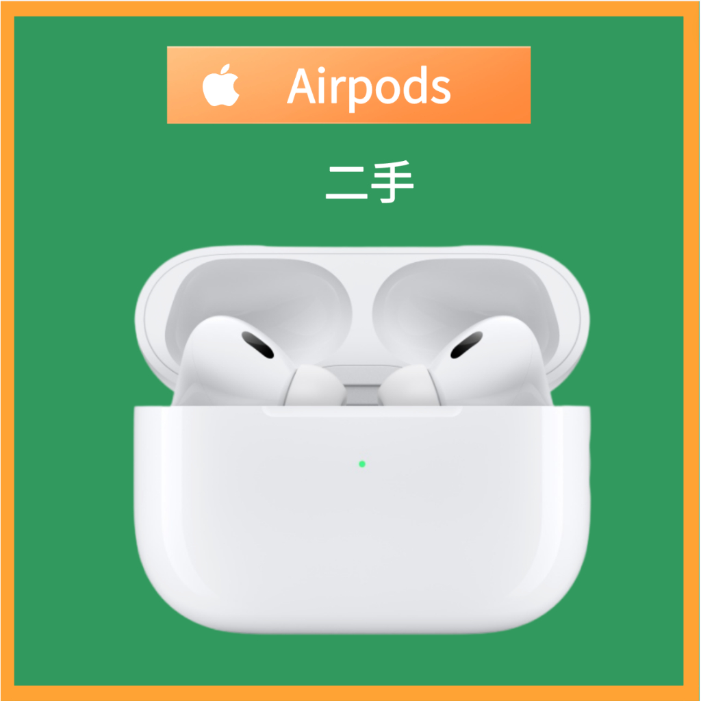 台灣正常出貨原廠正品 不正包退 Apple AirPods Pro藍牙耳機 airpods3無線耳機 二手
