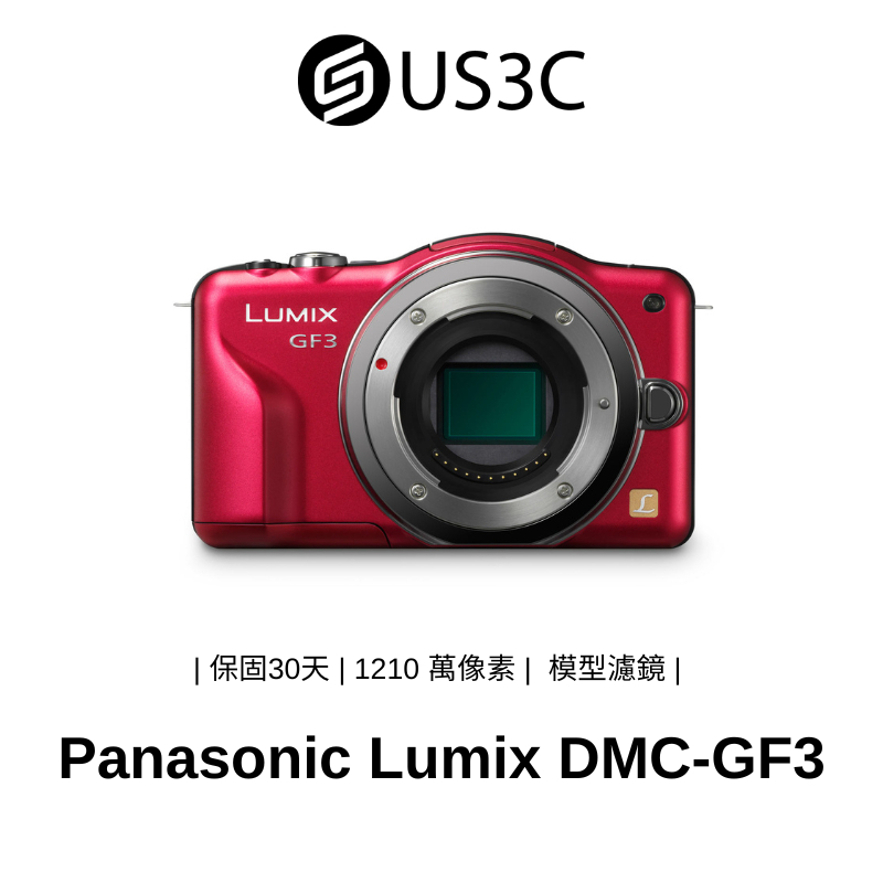 Panasonic Lumix DMC-GF3 紅 高速對焦 Full HD錄影 觸控螢幕 模型濾鏡 二手品