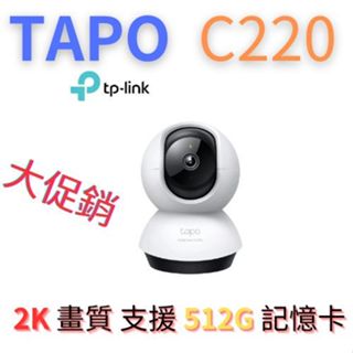 TP-Link Tapo C220 AI智慧偵測 2.5K QHD 旋轉式 監視器 雲台 支援512G 記憶卡 公司貨