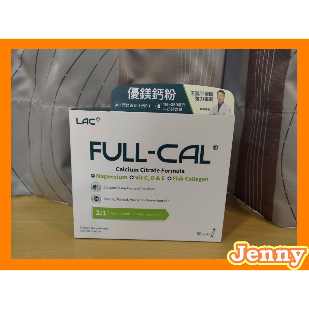 GNC LAC Full-Cal 優鎂鈣 60包