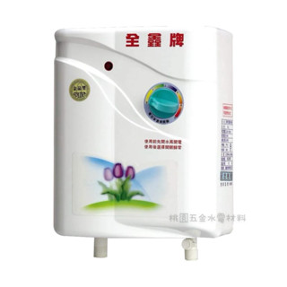 全鑫牌 即熱式瞬間電熱水器CK-530L （附發票）