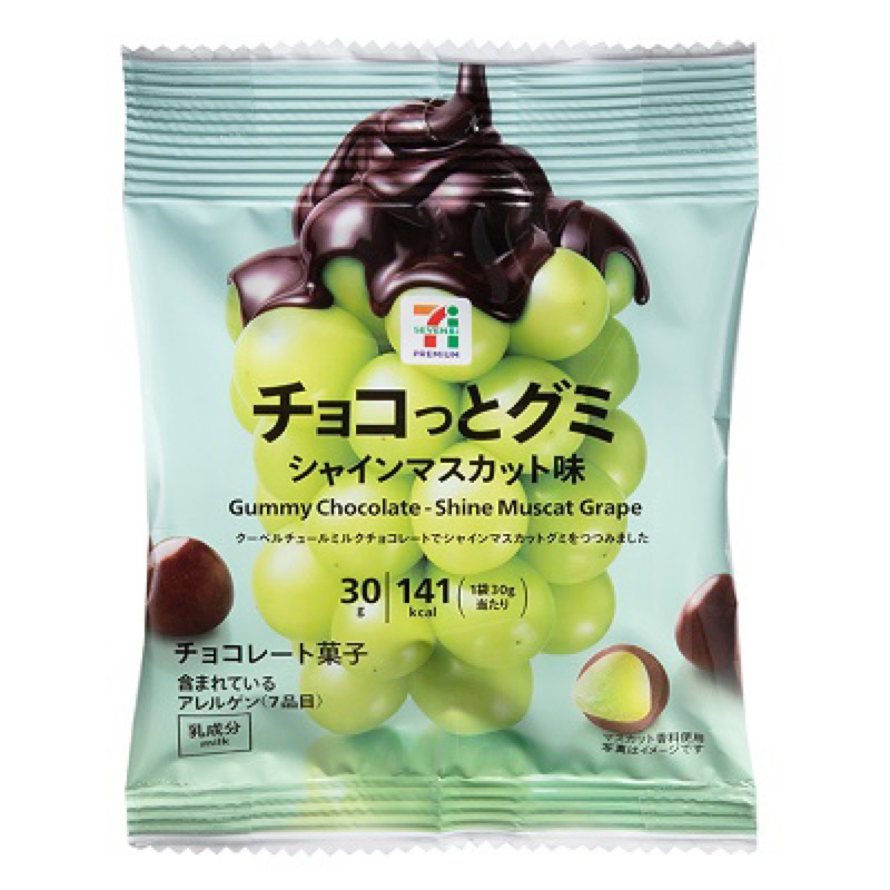 ✅預購a_yukida777 日本代購 日本711超人氣麝香葡萄軟糖巧克力球 芒果軟糖巧克力球 橘子軟糖巧克力球 超好吃