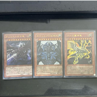 遊戲王 VJMP-JP037 VJMP-JP046 VJMP-JP064 三幻神 神之卡 天空龍 巨神兵 翼神龍 金亮
