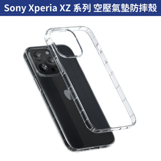 空壓氣墊防摔殼 Sony Xperia XZ Premium XZ1 XZ2 XZ3 手機殼 透明殼 保護殼 氣囊殼