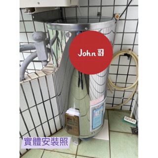 （基本安裝） 不含耗材 臺南 30加侖 定時定溫 電熱水器 【HMK 鴻茂牌 ATS系列 EH-3002ATS】