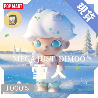 《Plutotoys》暫售 泡泡瑪特 MEGA JUST DIMOO 雪人 1000% 全新現貨