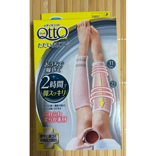 全新現貨 美腿襪 QTTO小腿襪 日本帶回 現貨 日本🇯🇵Dr.Scholl 爽健 2小時快速恢復小腿加壓舒暢短款