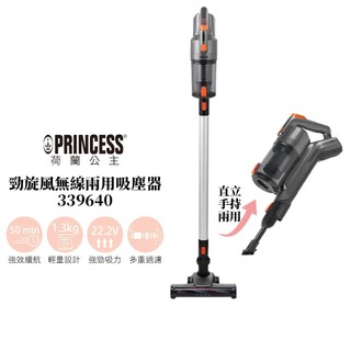 【PRINCESS 荷蘭公主】勁旋風無線兩用吸塵器 339640