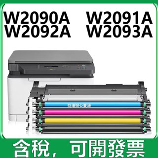 HP 119A W2090A W2091A W2092A W2093 相容碳粉匣 HP 150a 150nw 178nw