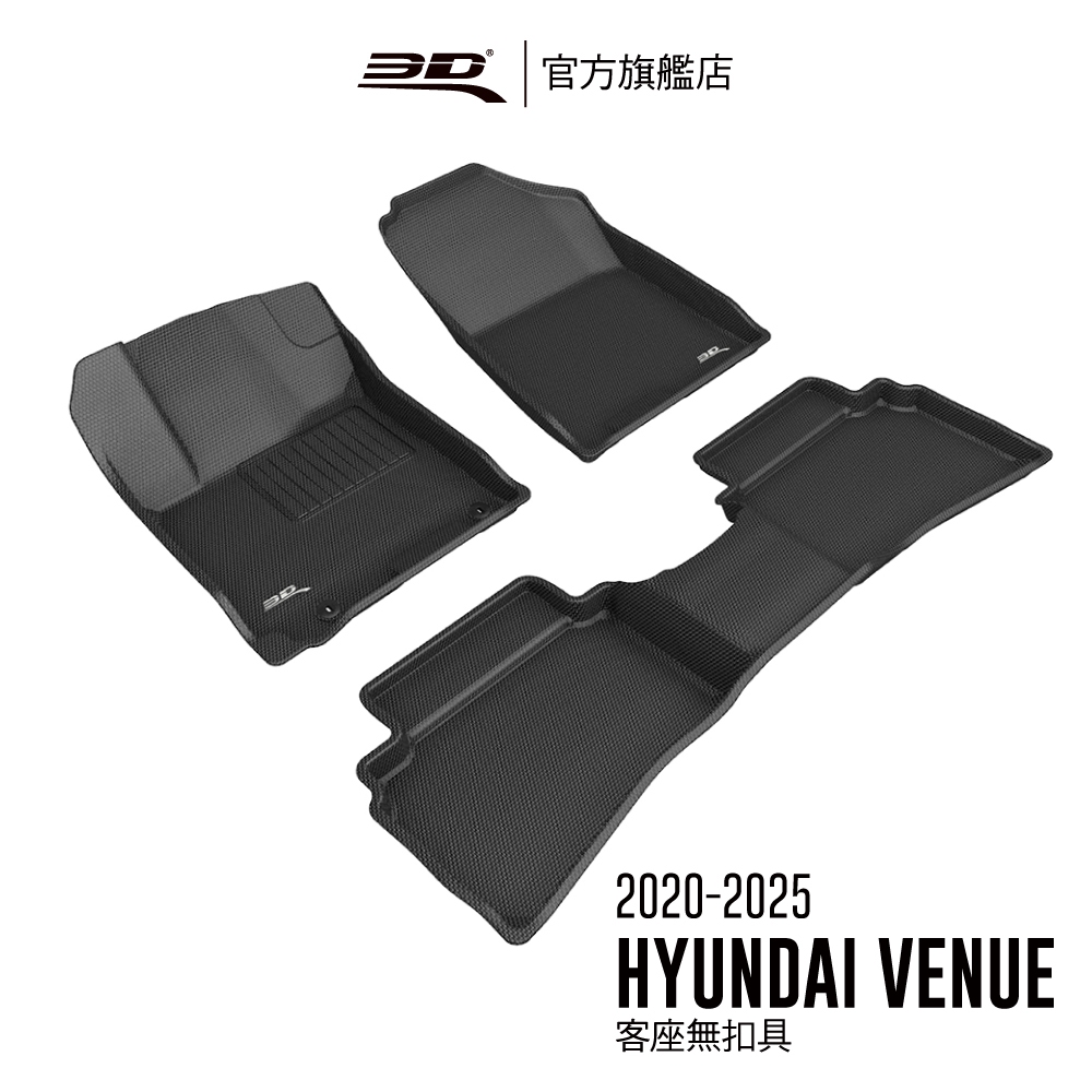 【3D Mats】卡固立體汽車踏墊適用於 HYUNDAI Venue 2020~2025