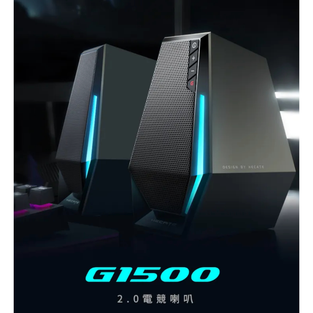 台北現貨 edifier 漫步者G1500 電腦音響 藍芽喇叭 白色遊戲電競 有線無線 非M101BT 非M206BT