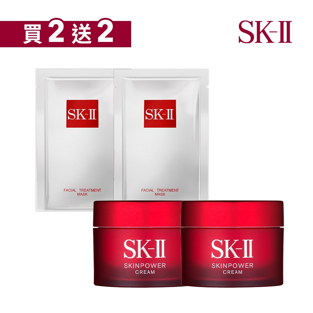 【即期】SK-II SK2 青春敷面膜*2+肌活能量活膚霜 15g*2有贈品標