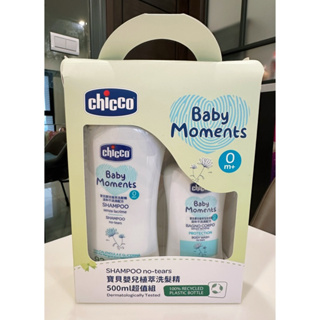 【chicco】寶貝嬰兒植萃洗髮精500ml超值組-搭配200ml沐浴露