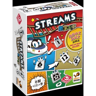【繁中 85折 送贈品】數字火車 Streams