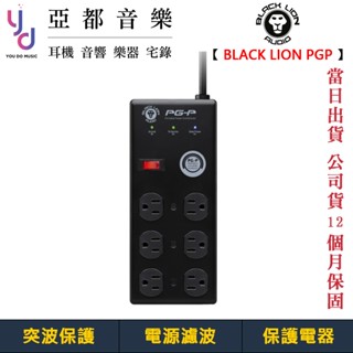 Black Lion Audio PGP 濾波 電源 排插 延長線 突波 防護 濾波 樂手 樂器 音響 公司貨 一年保