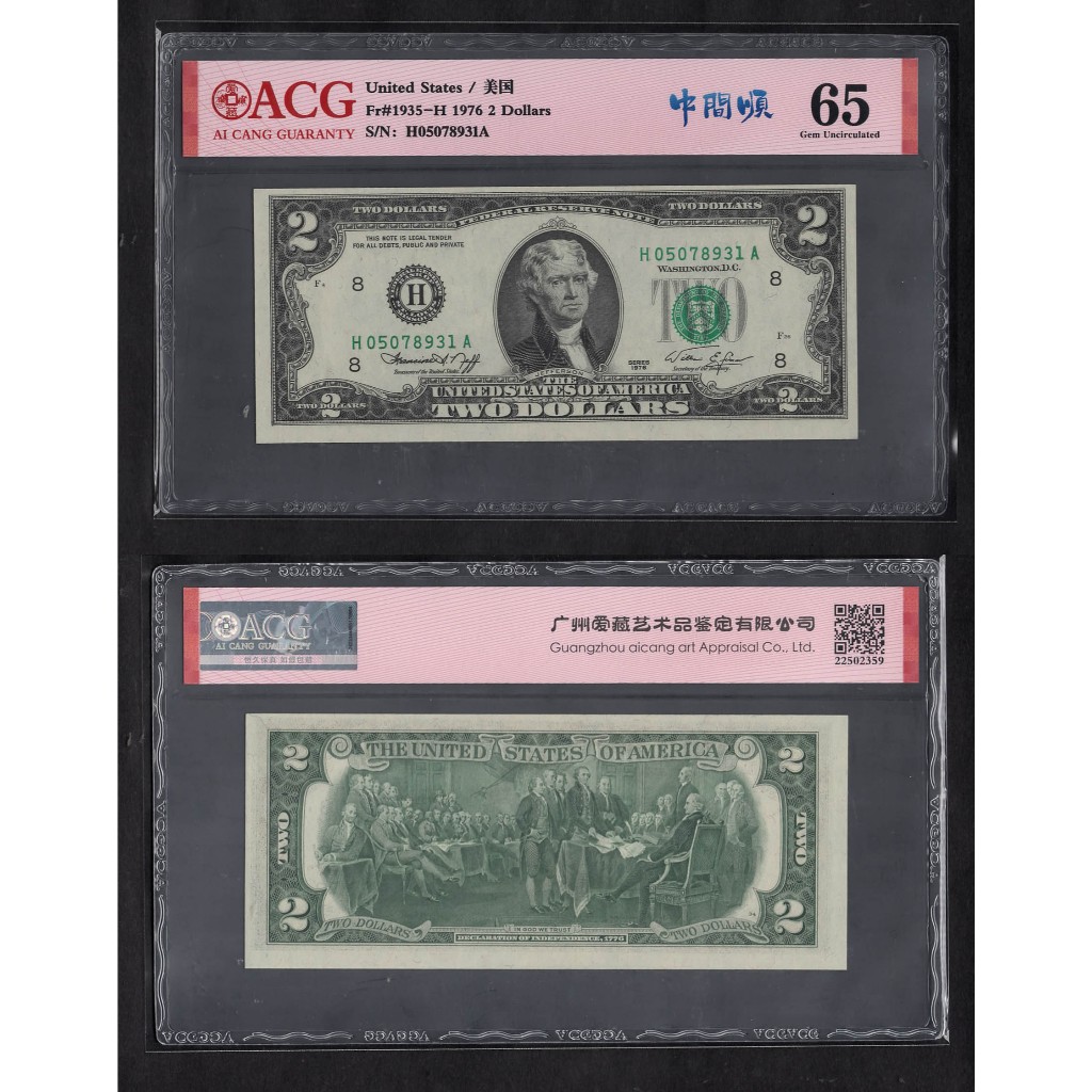ACG評級65分-全新美國1976年版2元紙鈔