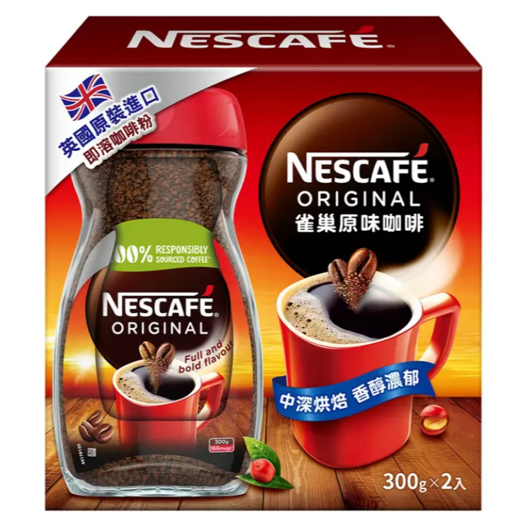 COSTCO代購 好市多 英國 雀巢 Nescafe 原味即溶咖啡粉 即溶咖啡 咖啡粉 咖啡 即溶 原味 300公克