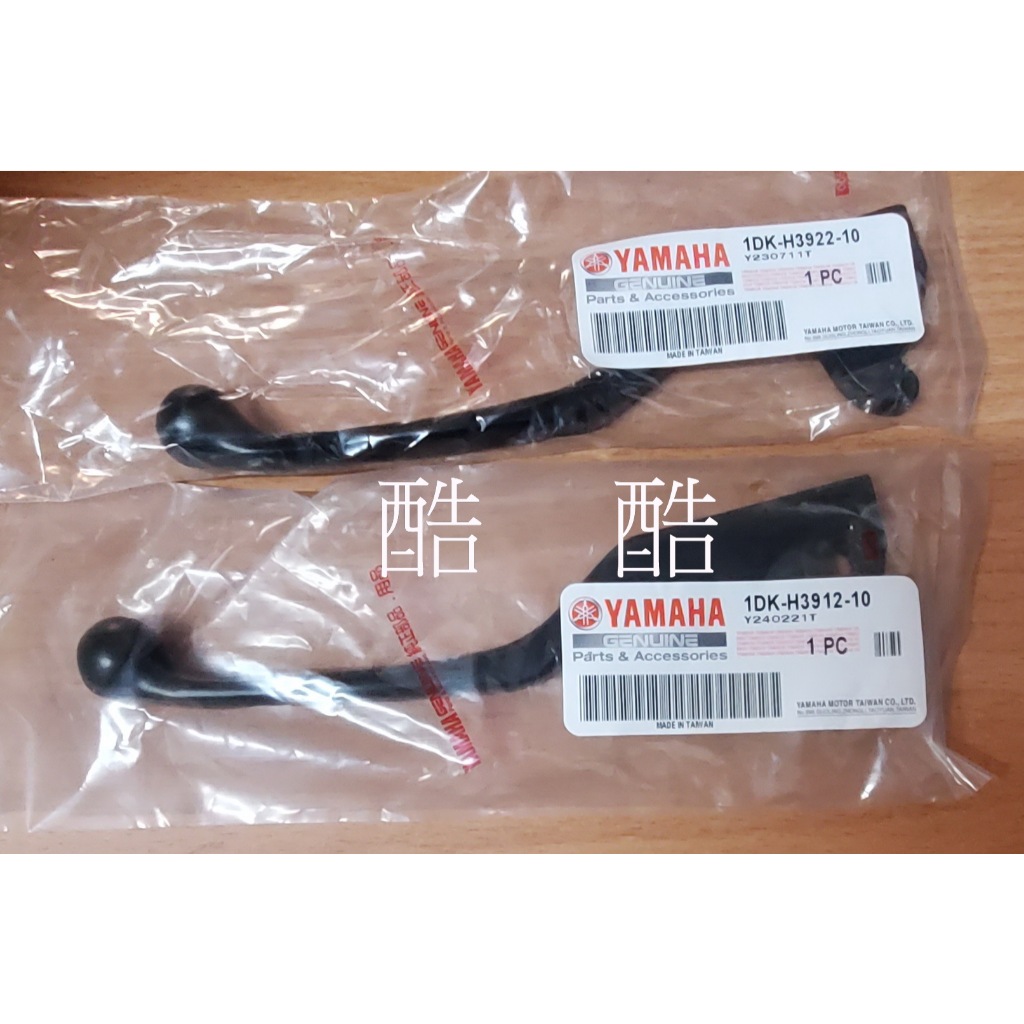 YAMAHA原廠 SMAX FORCE 黑色 銀色1DK-H3912-00 1DK-H3922-00 拉桿3912-10