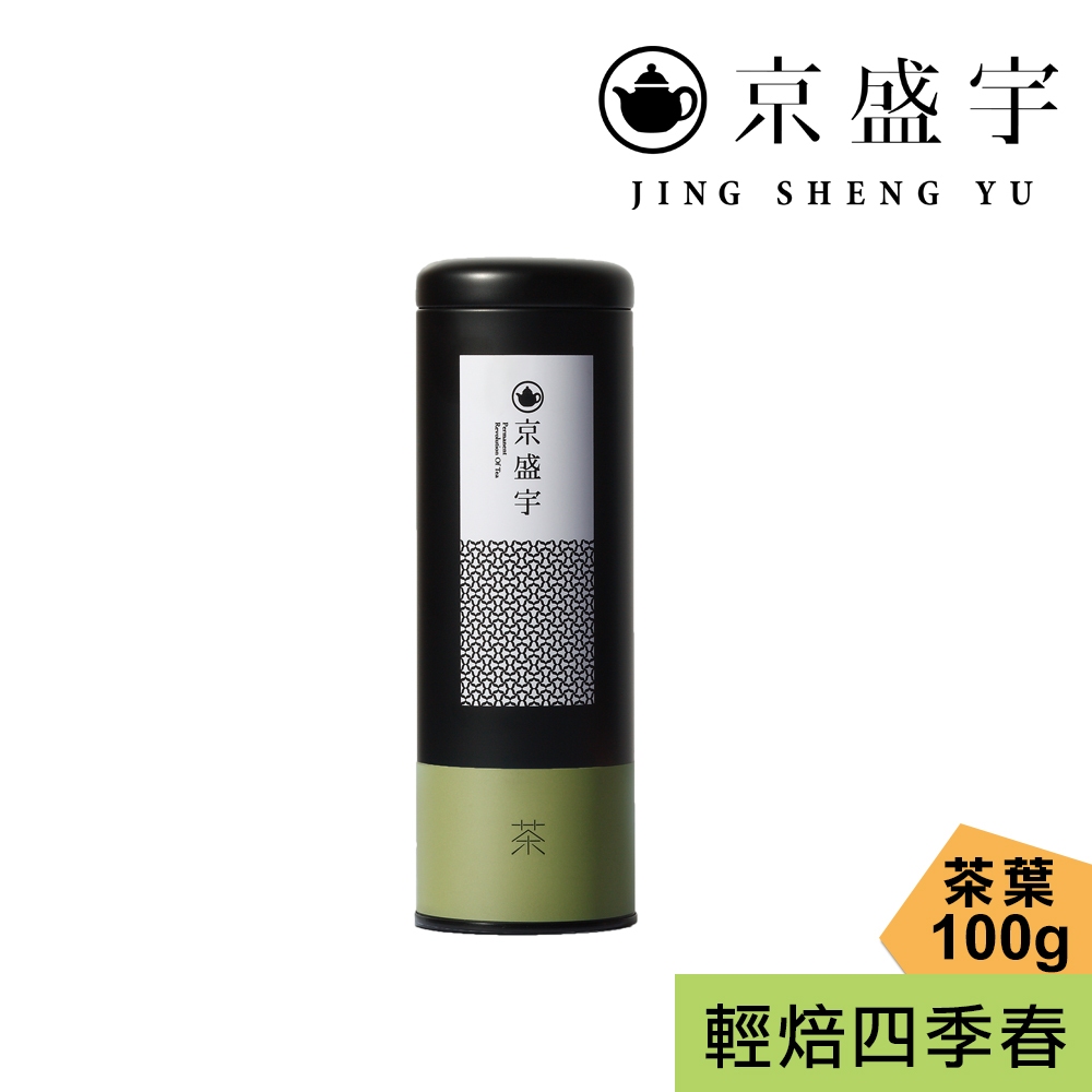 【京盛宇】輕焙四季春-100g茶葉｜鐵罐裝(100%台灣茶葉)