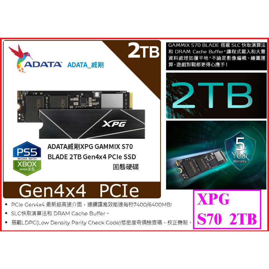ADATA 威剛 XPG GAMMIX S70 BLADE 2TB PCIe 4 4.0 SSD固態硬碟 PS5 也支援