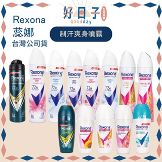 台灣公司貨 蕊娜 制汗爽身噴霧 135ml 蕊娜噴霧 Rexona 止汗噴霧 止汗劑 男士專用制汗爽身噴霧 現貨