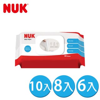 【NUK原廠直營賣場】【德國NUK】濕紙巾含蓋80抽-6入/8入/10入