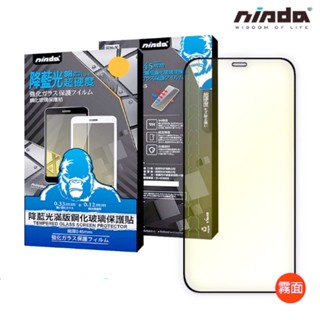 【NISDA】Apple iPhone 15 Pro Max【降藍光】滿版玻璃保護貼 (6.7") 滿版螢幕保護貼