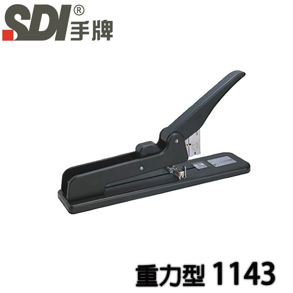 SDI 手牌 1143 重力型 長臂式 訂書機 釘書機