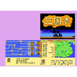 手機移植遊戲 三國志1+2+3 中文經典懷舊兒時回憶PC單機遊戲支援安卓