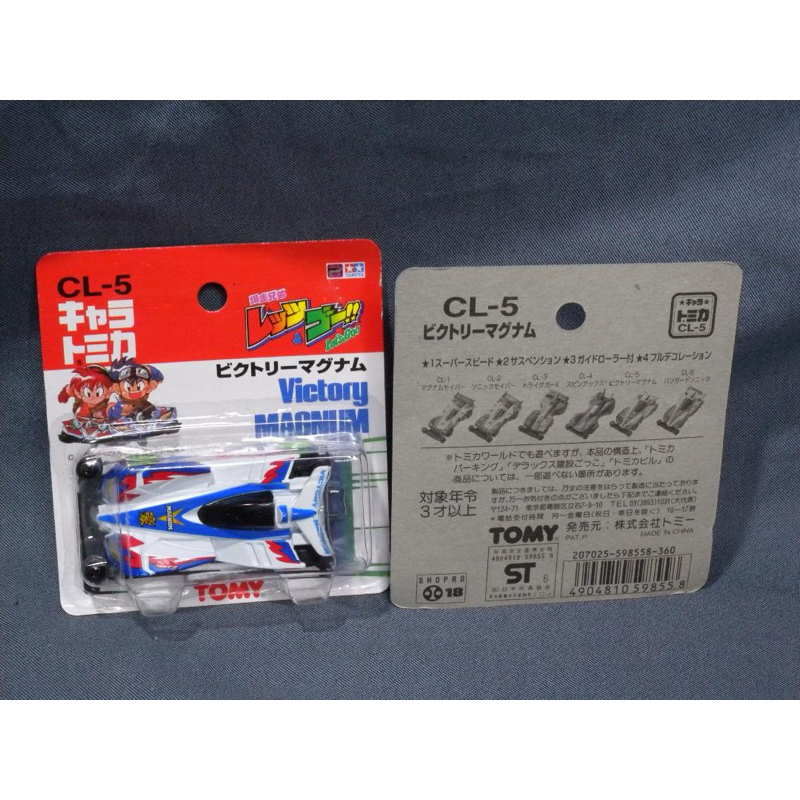 TOMY TOMICA CL-5 爆走兄弟 合金車 四驅車 四驅兄弟 暴走兄弟