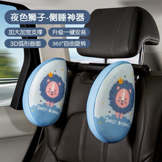 汽車兒童側睡枕 汽車頭枕 護頸枕 記憶棉車內睡覺神器 車用枕頭 汽車靠枕 側睡車枕 側靠枕