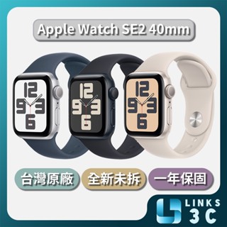 【Apple】全新 Apple Watch SE2 GPS 40mm 智慧手錶 智慧穿戴裝置 蘋果手錶 (2024年版本