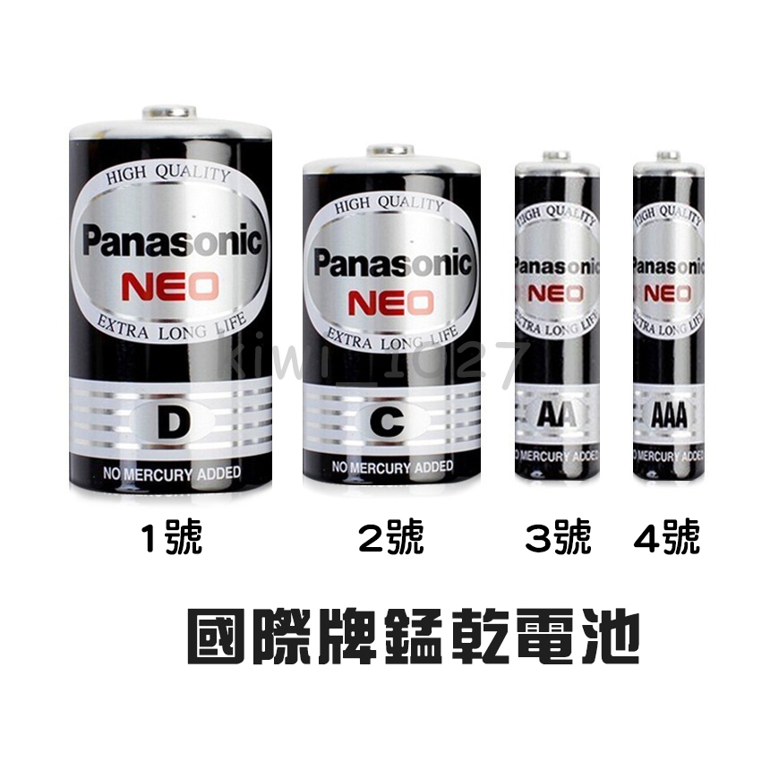 附發票現貨🌹 國際牌 電池 碳鋅電池 1號 2號 3號 4號 Panasonic 錳乾電池 乾電池 國際牌電池 3號電池