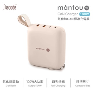 【Lisscode】Mantou Pro 100W氮化鎵PD 充電器 | 2C+2A |超可愛 粉紅 LA-100-PK