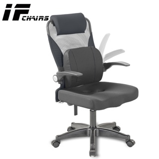 【InnoForma】IF-21 高背護腰3D坐墊上掀扶手後仰人體工學 電腦椅 辦公椅